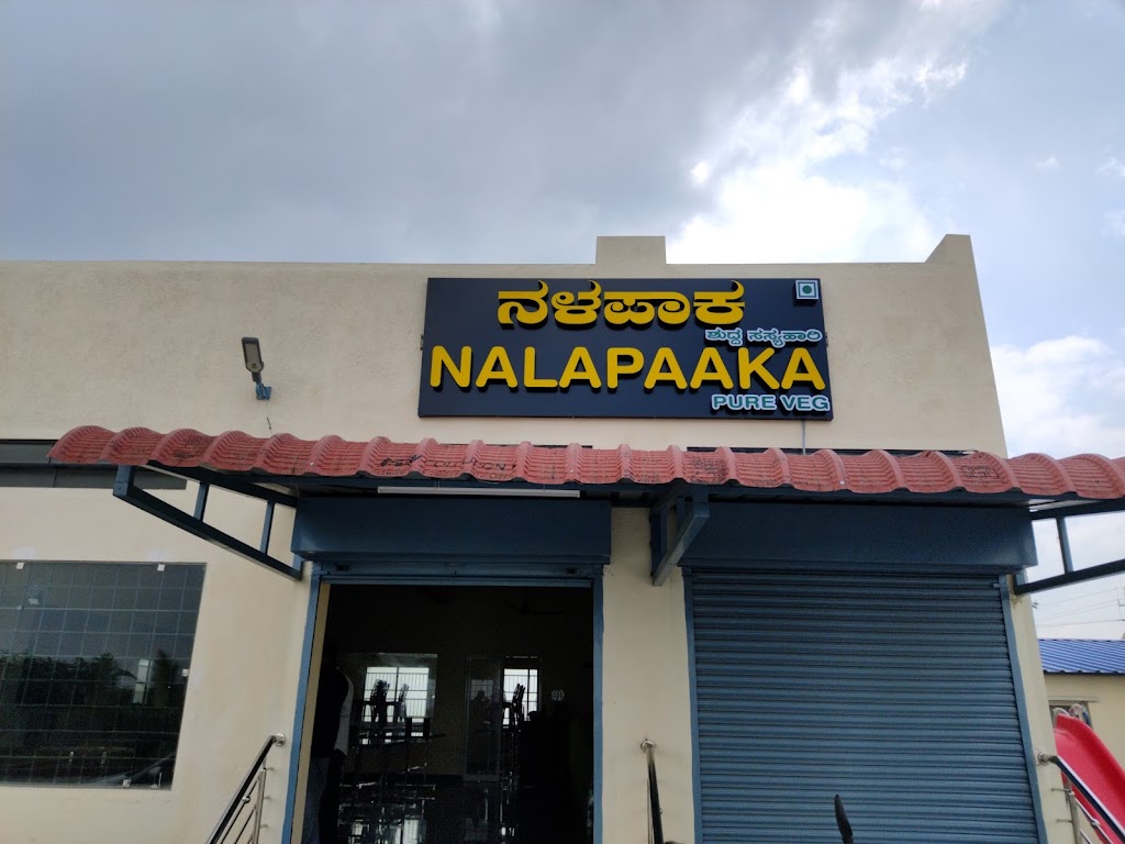 Nalapaaka Pure Veg Family Restaurant