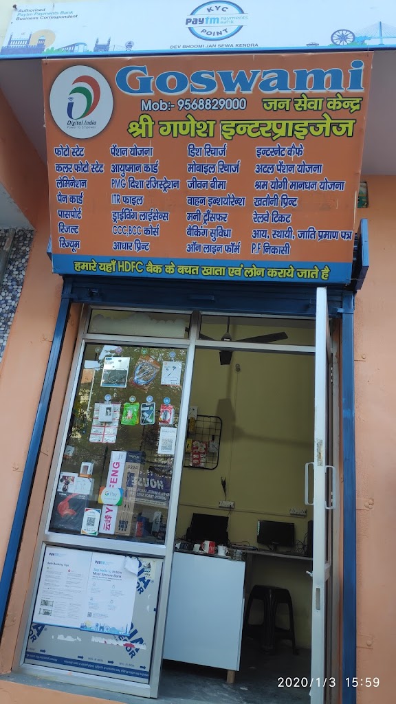 Aadhaar Kaardd Snshodhn Kendr