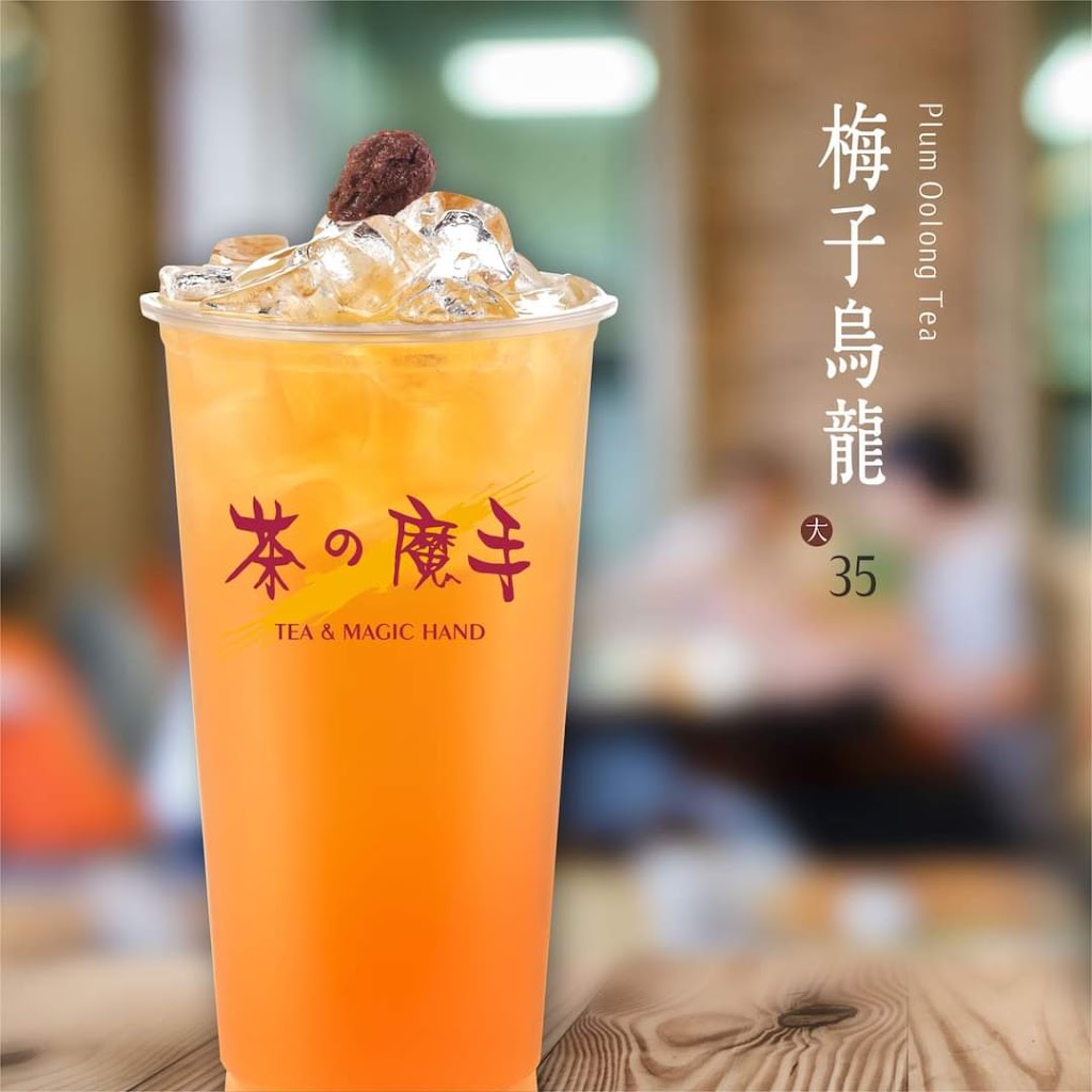 茶之魔手（興達店） 的照片