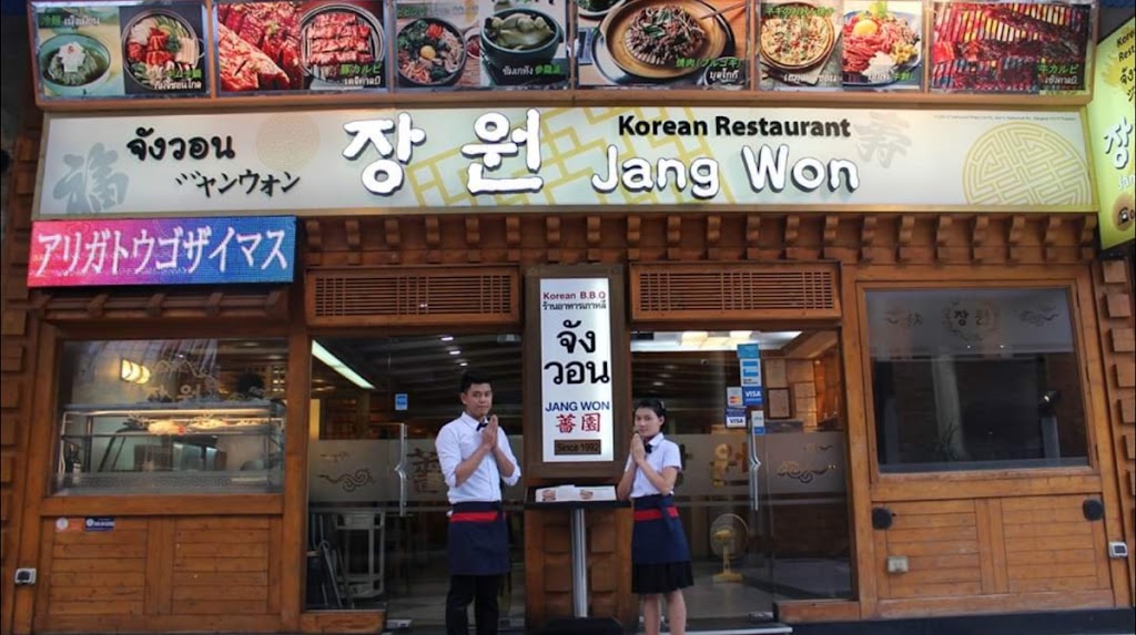 Jang Won's Photo/Menu