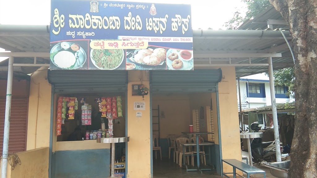 Sri Marikambadevi Tipan House