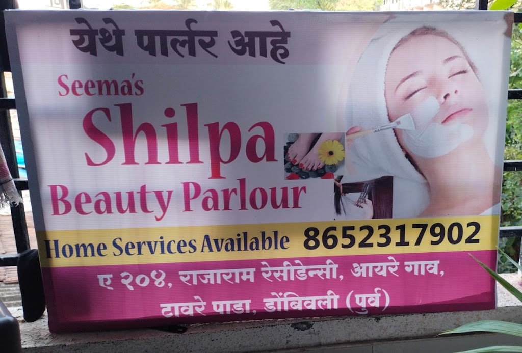 Shilpa Beauty Parlour For Ladies