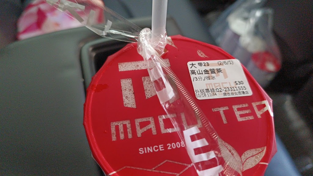 麻古茶坊信陽店 的照片