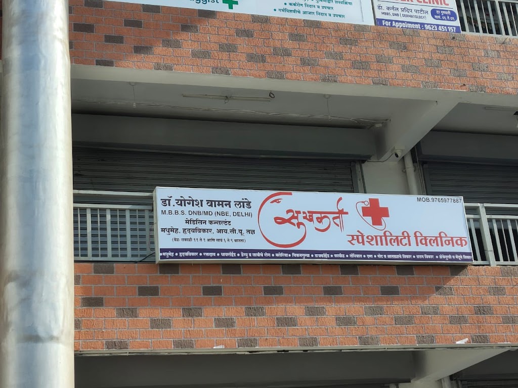Dr. Sukhkarta Speciality Clinic Mbbs Md Dnb Physician Diabetologist Narhe