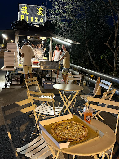 波波窯烤手工披薩 的照片