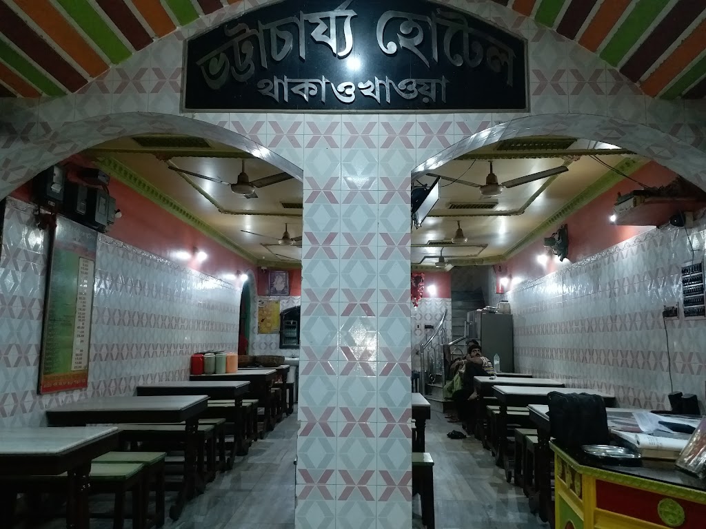 Bhattacharyya Hotel