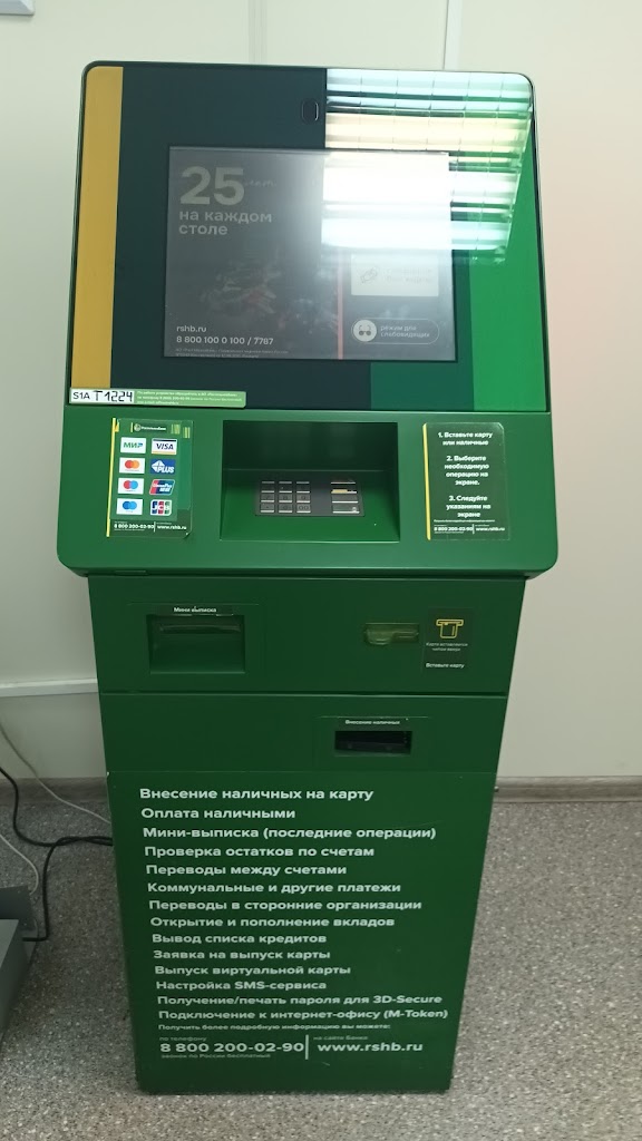  Россельхозбанк