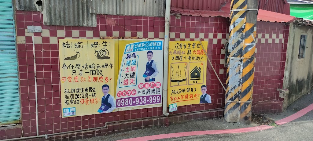 鮮茶道 的照片
