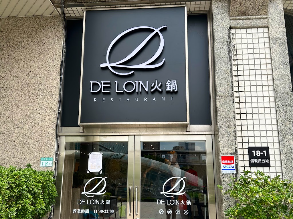 德朗火鍋 (信義店) 的照片