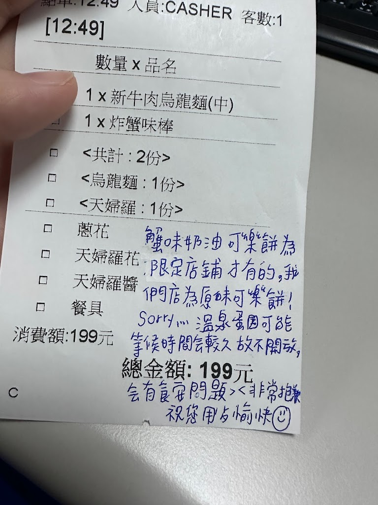 丸亀製麵 新光三越高雄三多店 烏龍麵餐廳 的照片