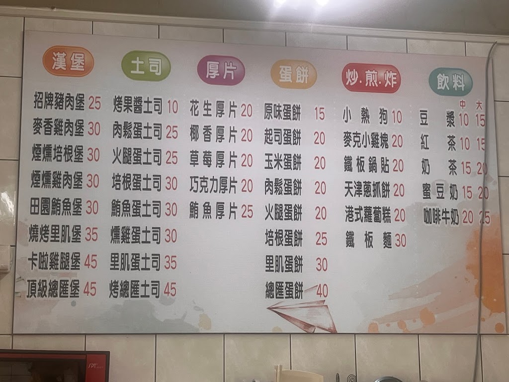 麥芝林早餐店 的照片