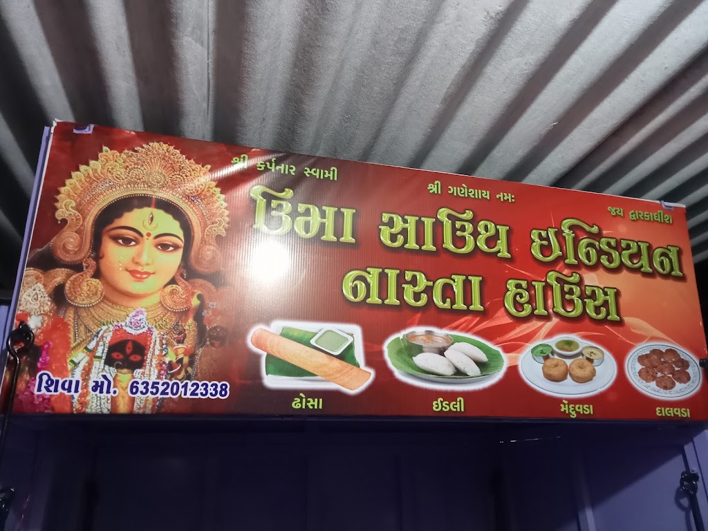 Uma South Indian Nasta House