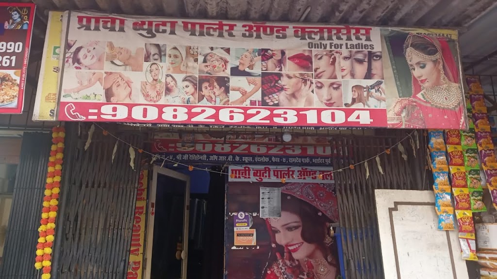 Prachi Beauty Parlour