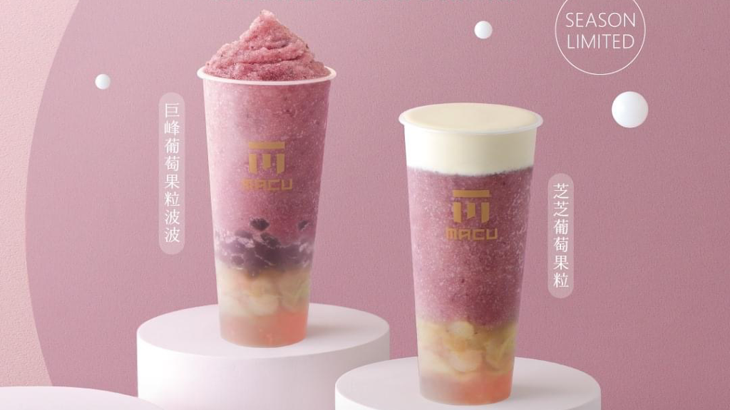 麻古茶坊 - 永康國小店 的照片