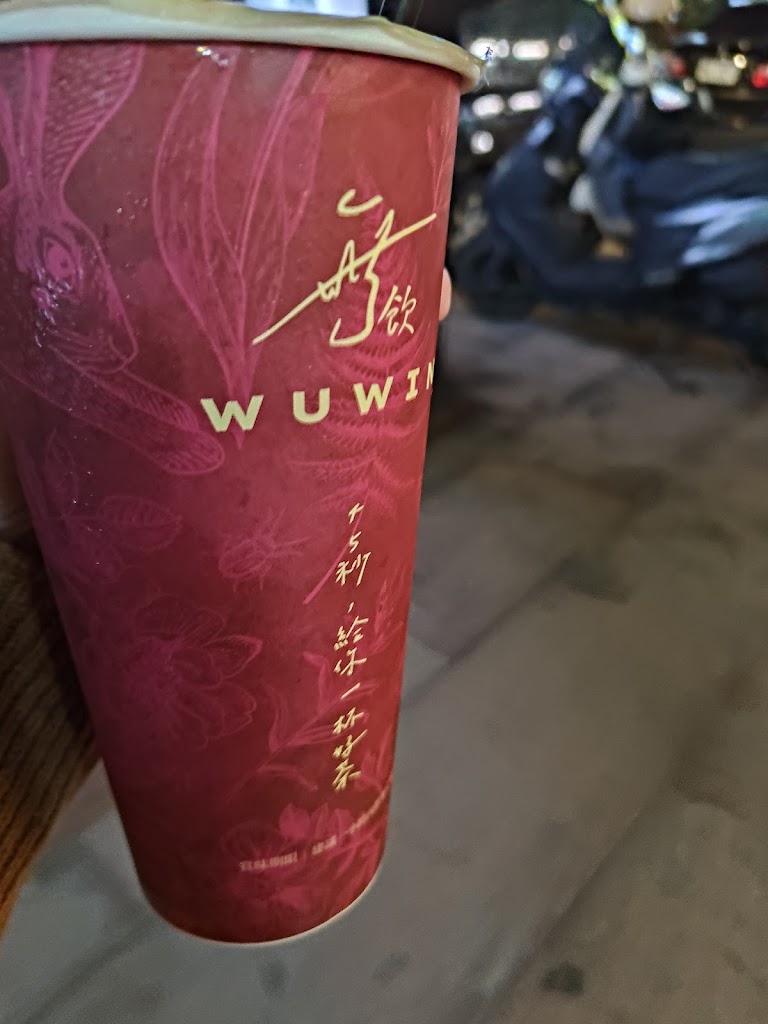 無飲南崁店 的照片