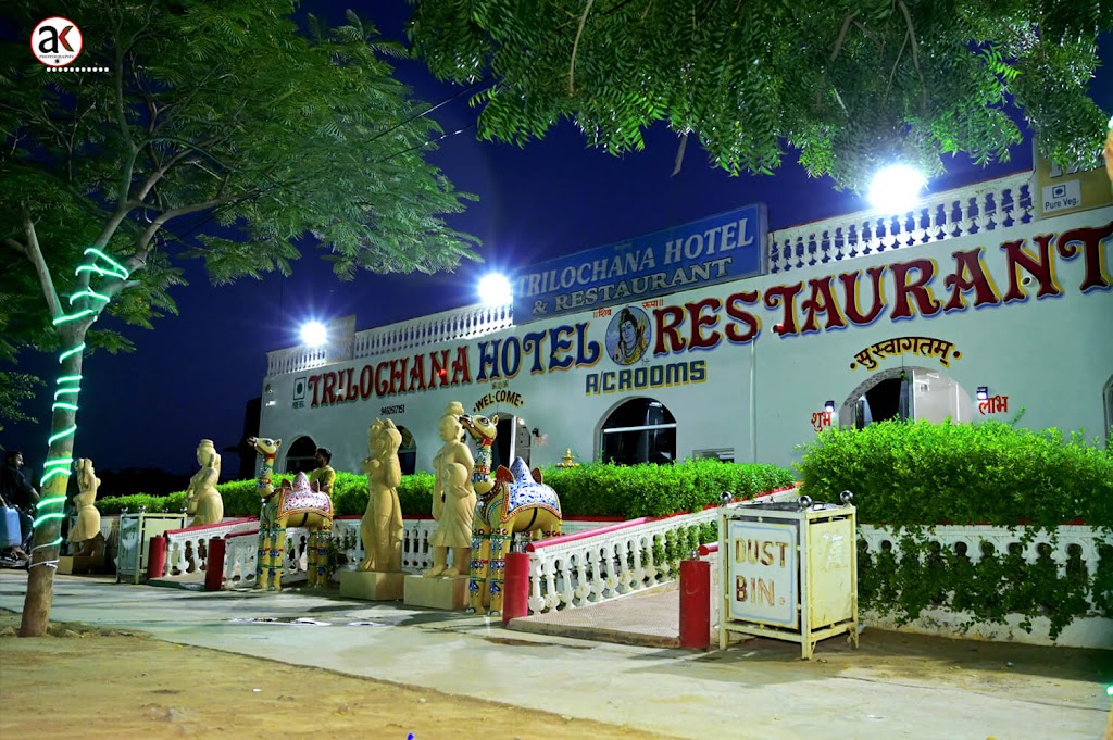 Trilochana Hotel Restaurant