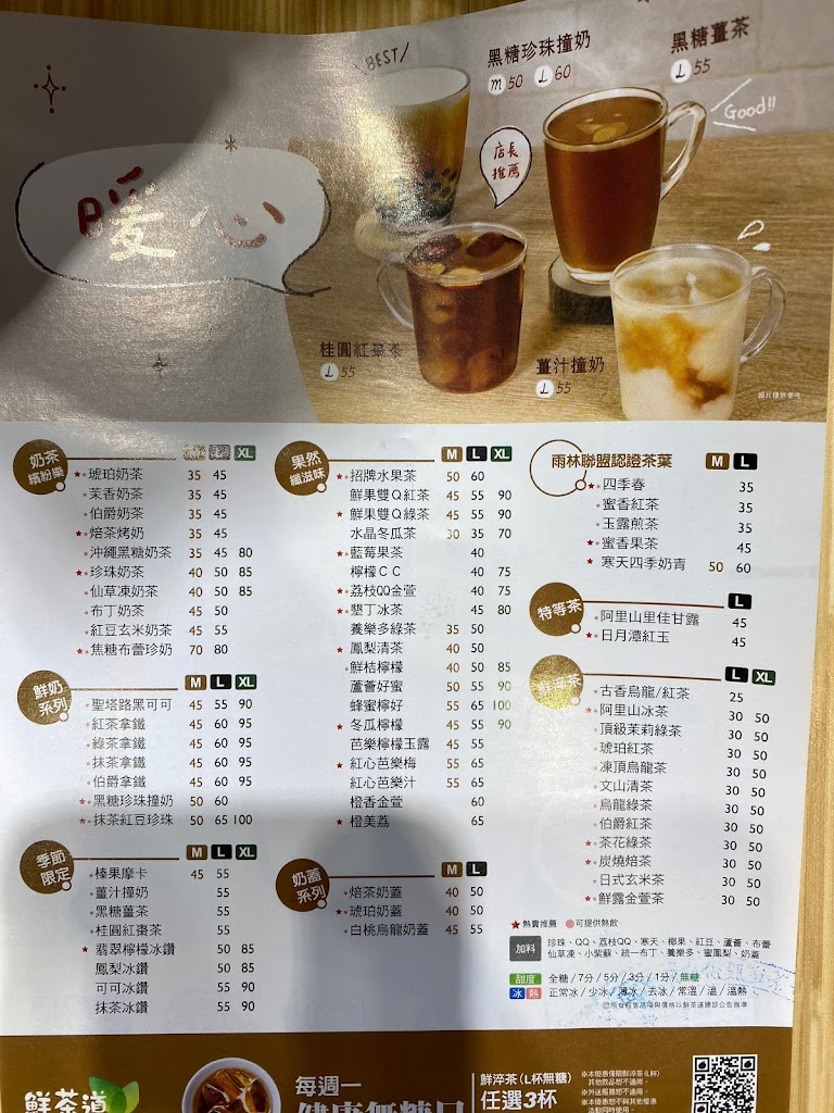 鮮茶道 台北武昌店 的照片