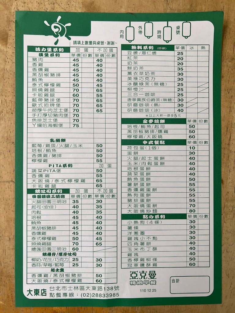 亞克曼精緻早餐店 的照片