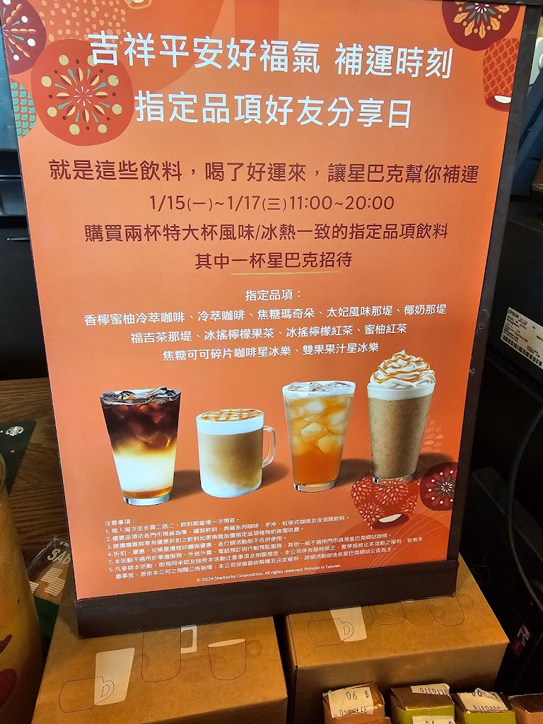 STARBUCKS 星巴克 (烏日中山門市) 的照片