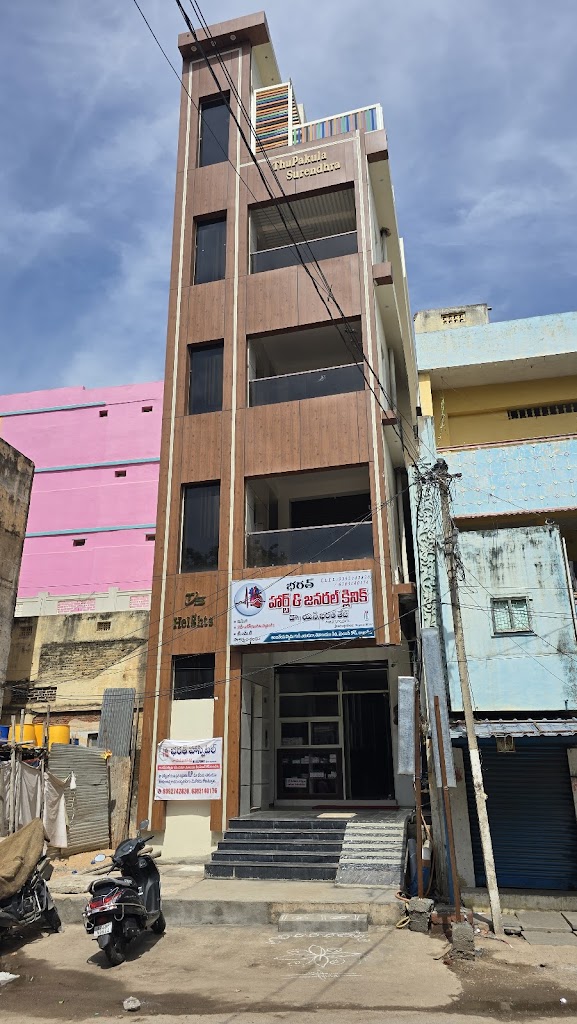 Dr. Bharath Heart General Clinic