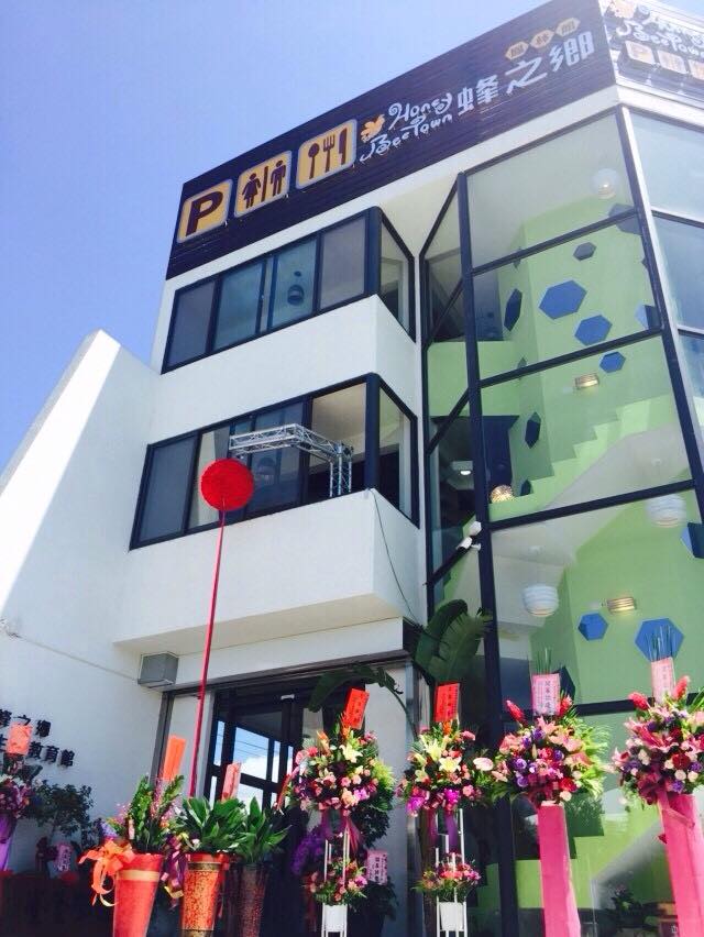 蜂之鄉 - 鳳林蜜蜂生態教育館 的照片