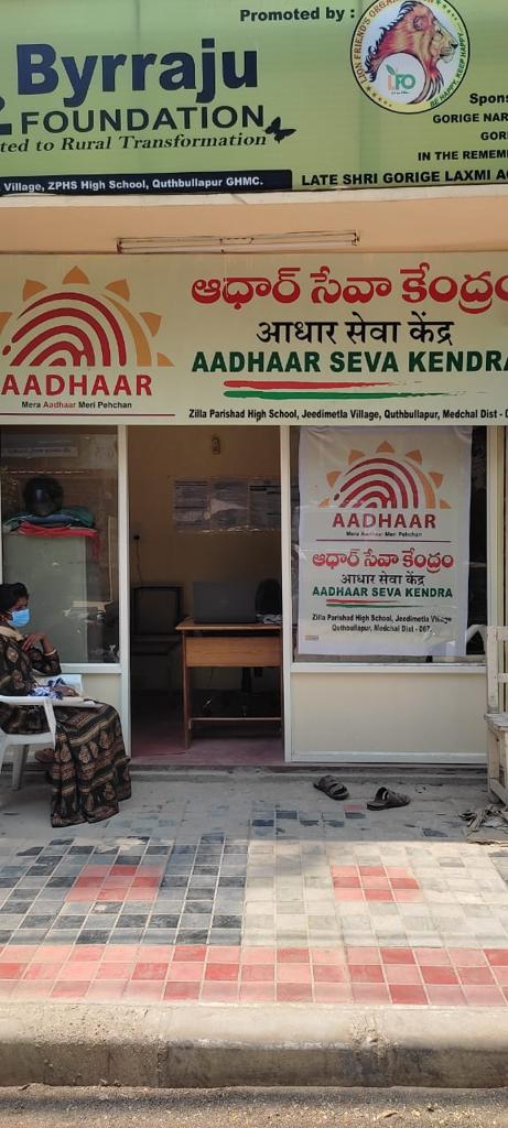 Uppala Meeseva Permenent Aadhar Enrollment Center