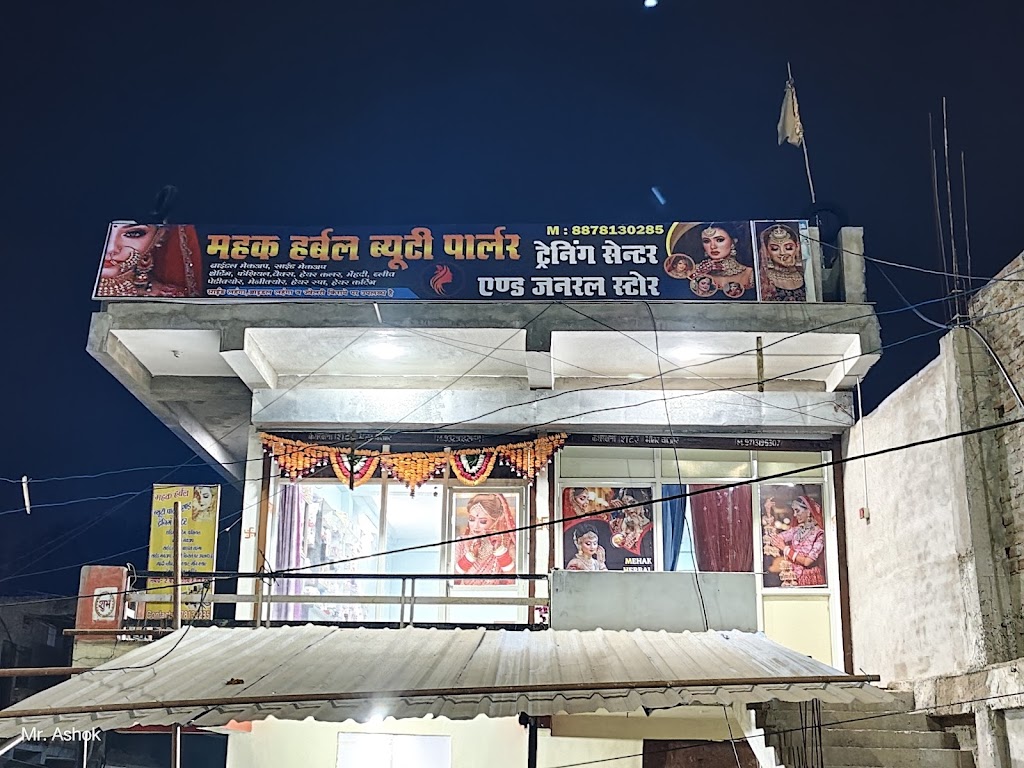 Mahak Beauty Parlour Training Centre For Women Only