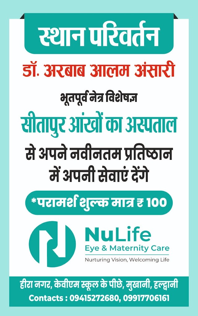 Nu Life Eye Maternity Care