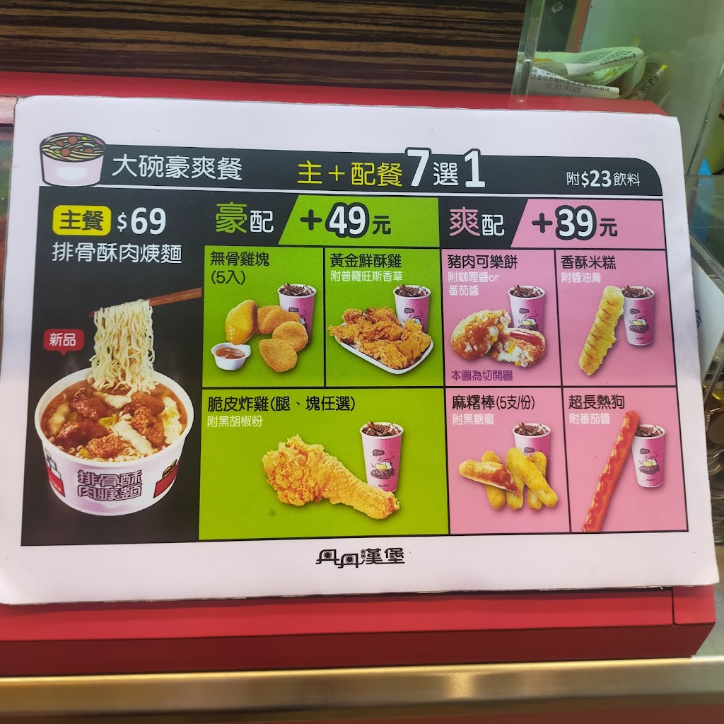 丹丹漢堡 七賢店 的照片