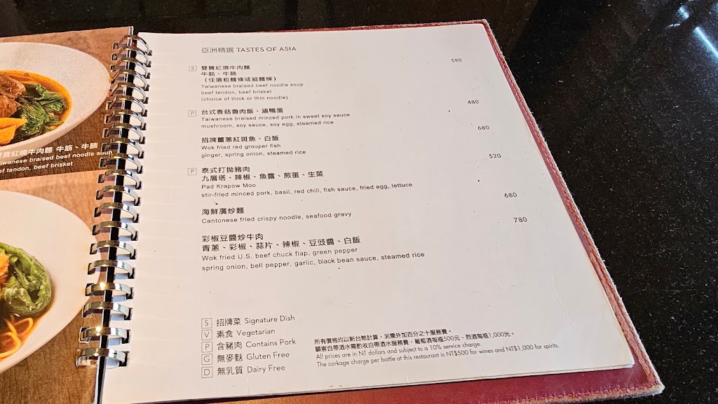 台北君悅酒店 Cheers 歡飲廊 的照片