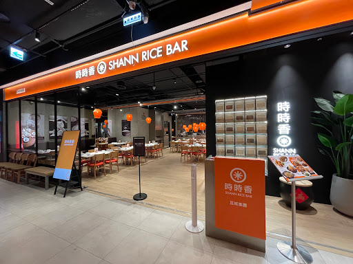 新北市新店區｜時時香 RICE BAR - 誠品新店店