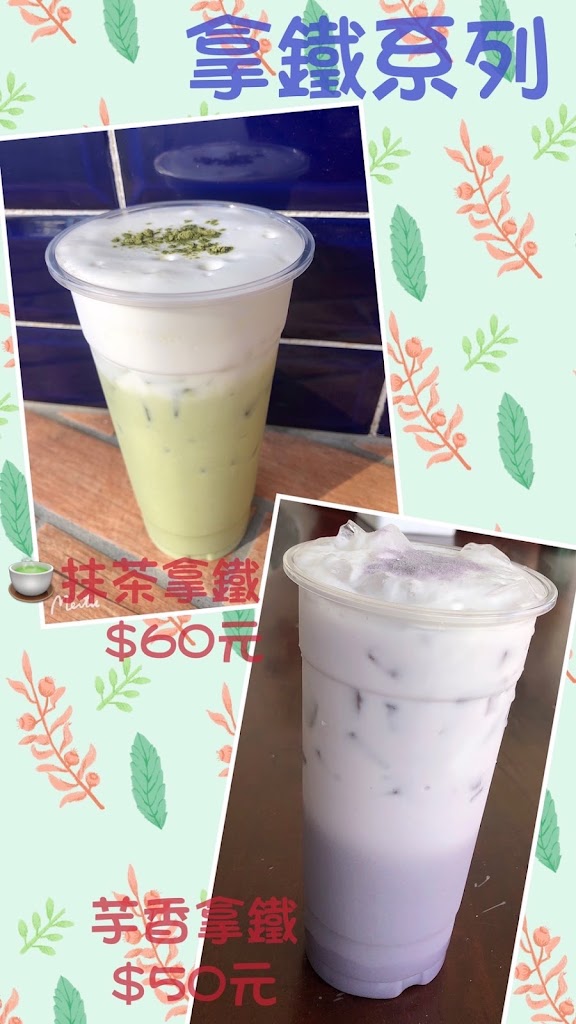 茶匠-複合食飲 的照片