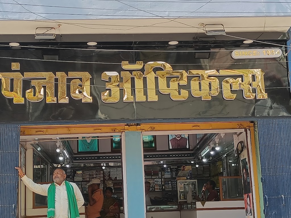 Punjab Optical