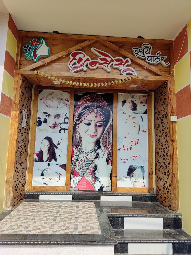 Princes Herbal Beauty Parlor