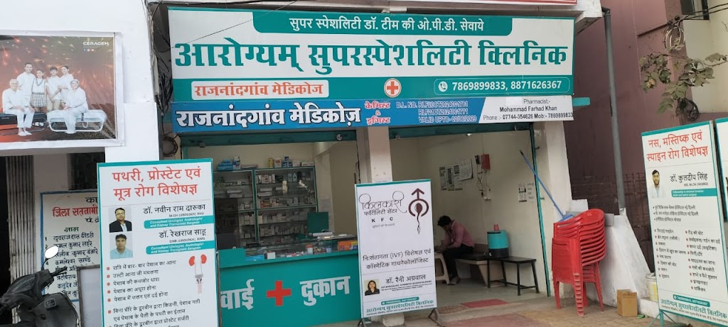 Dr. Aarogyam Superspeciality Clinic