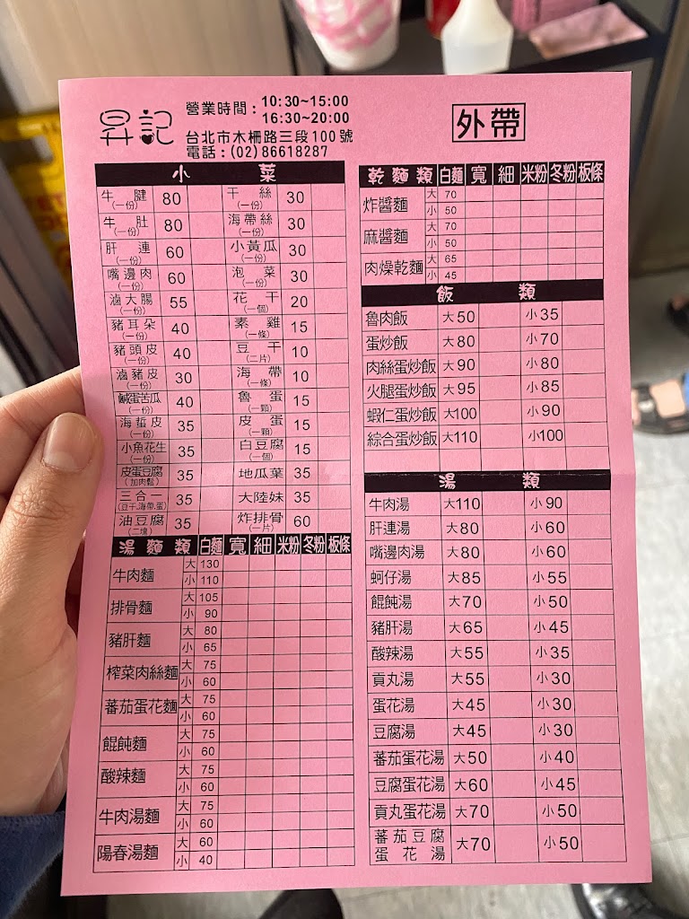 昇記小吃店 的照片