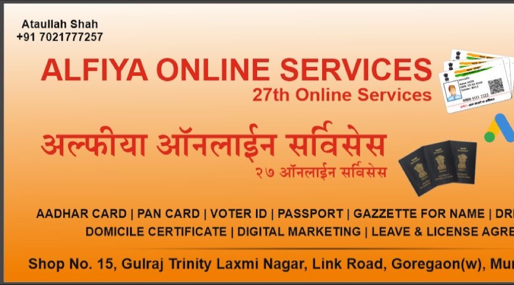 Alfiya Online Services