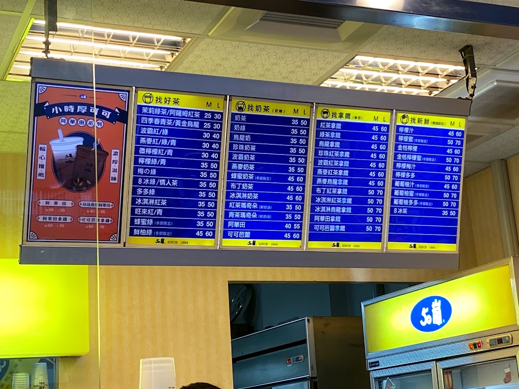 50嵐 松竹店 的照片