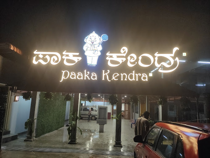 Paaka Kendra