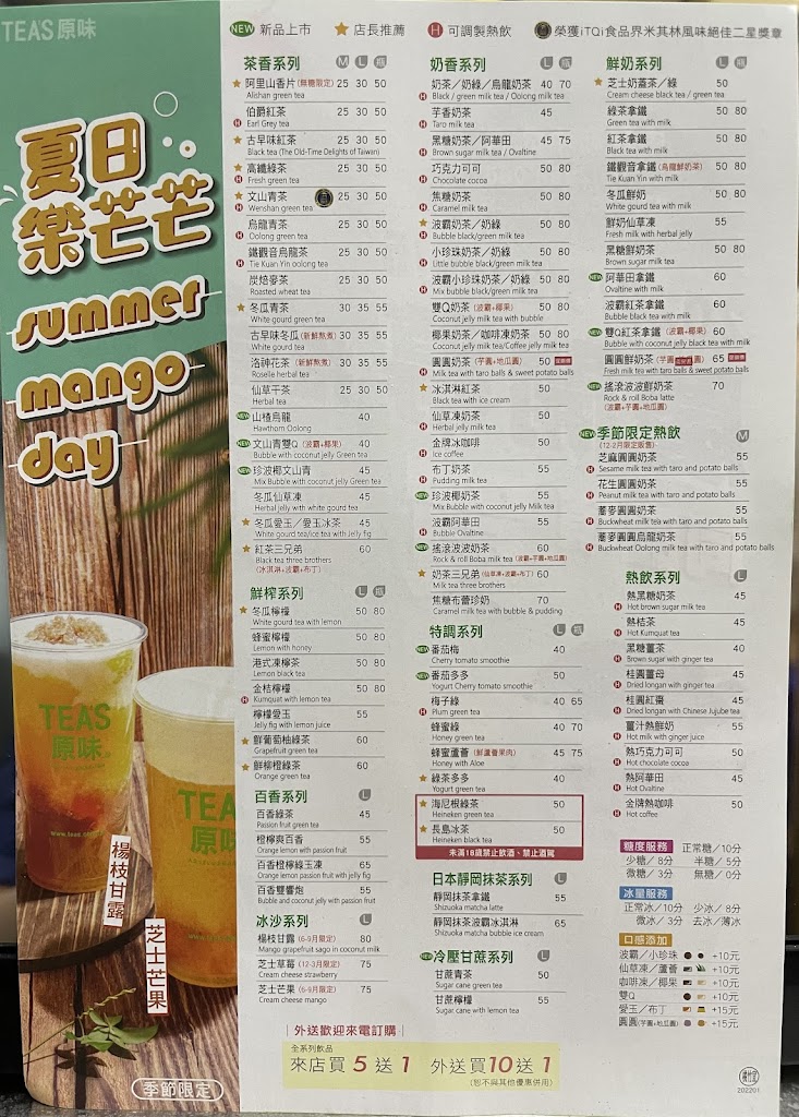Teas原味中壢新中北店 的照片
