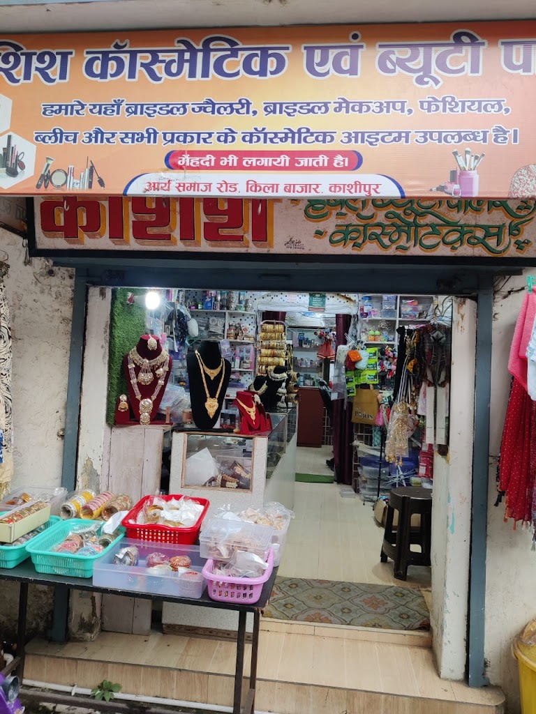 Kashish Beauty Parlor And Cosmetics