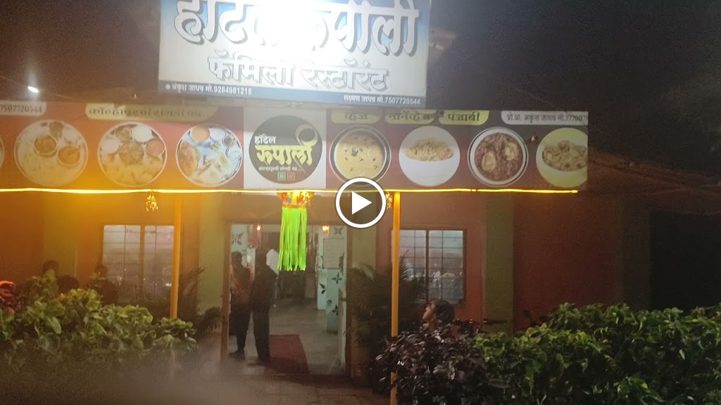 Hotel Rupali Family Restaurant