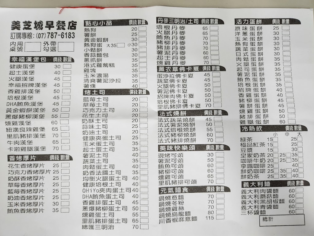 早安美芝城大寮活力新厝 的照片