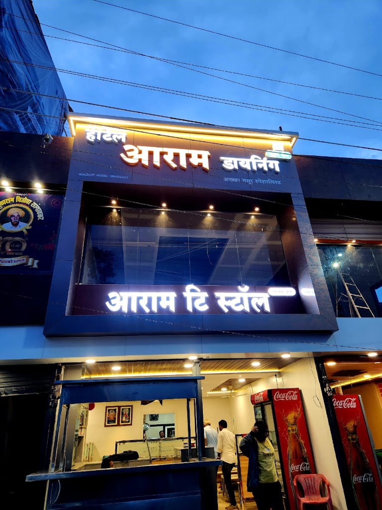 Aram Dinning Pure Veg Family Restaurant