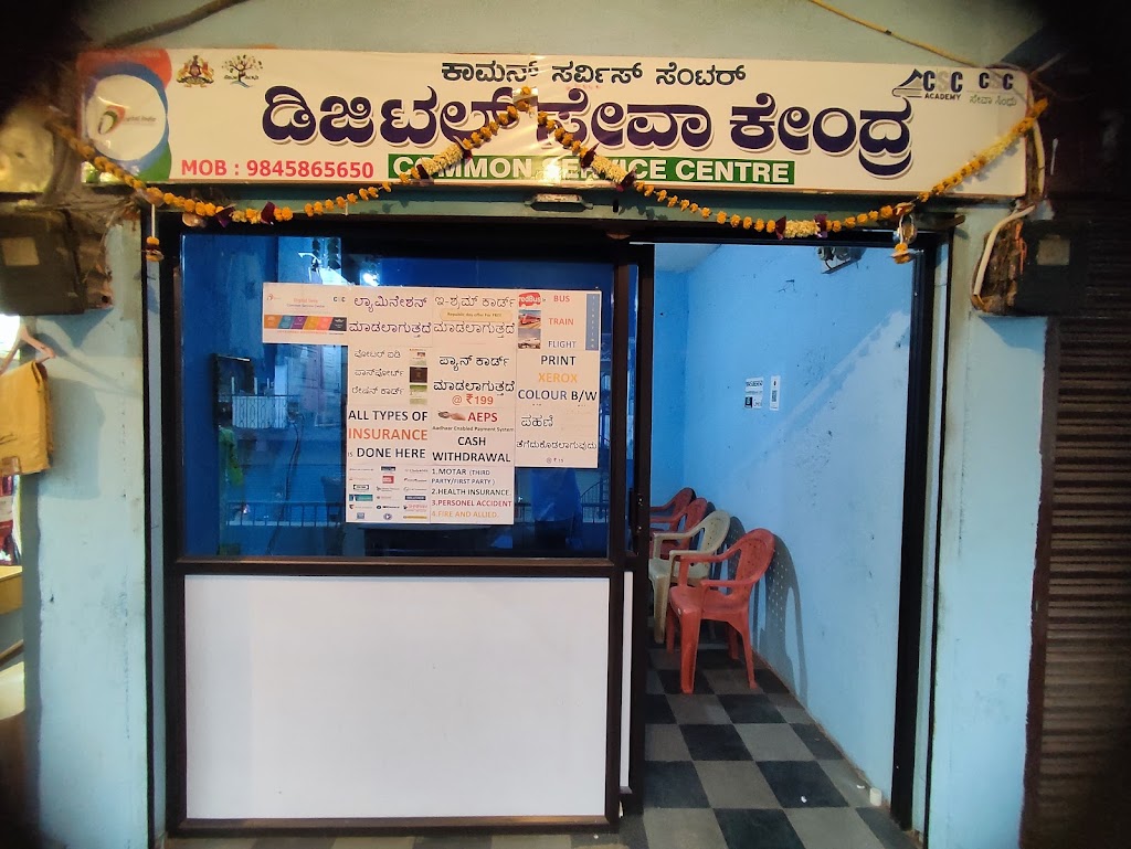 Jayashree Online Centre Commen Service Center Digital Seva