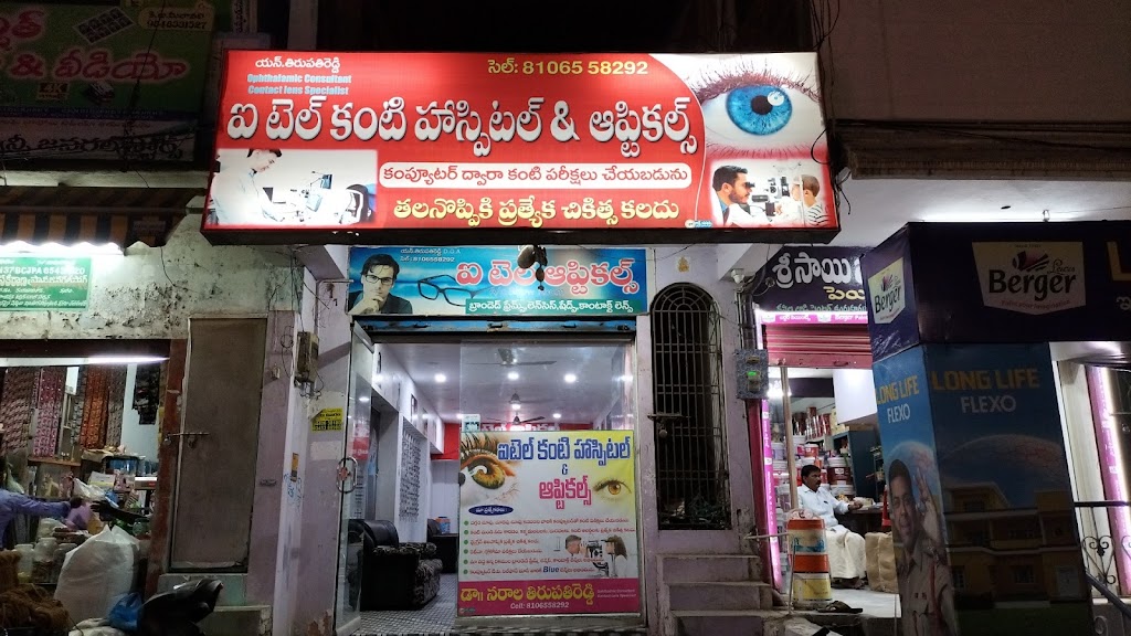 Eyetel Hospital Opticals