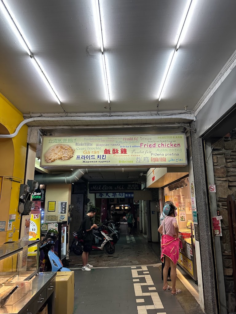 白妞鹹酥雞-總店 的照片