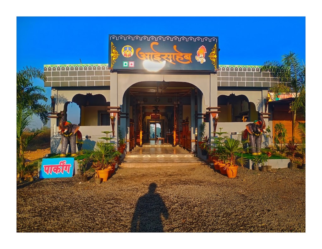 Aaisaheb Hotel