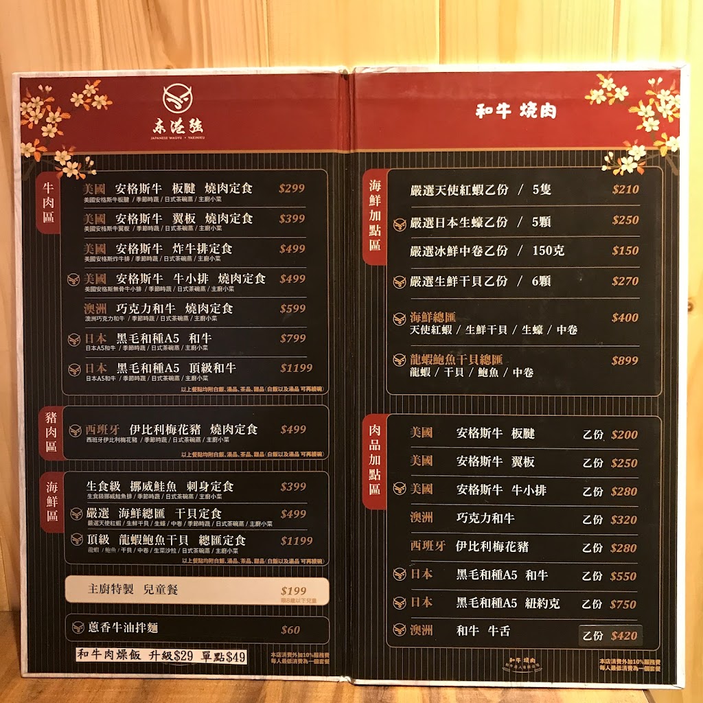 東港強 和牛 燒肉 芝山店 的照片