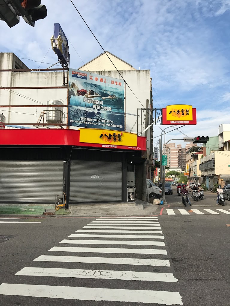 八方雲集 大雅學府店 的照片